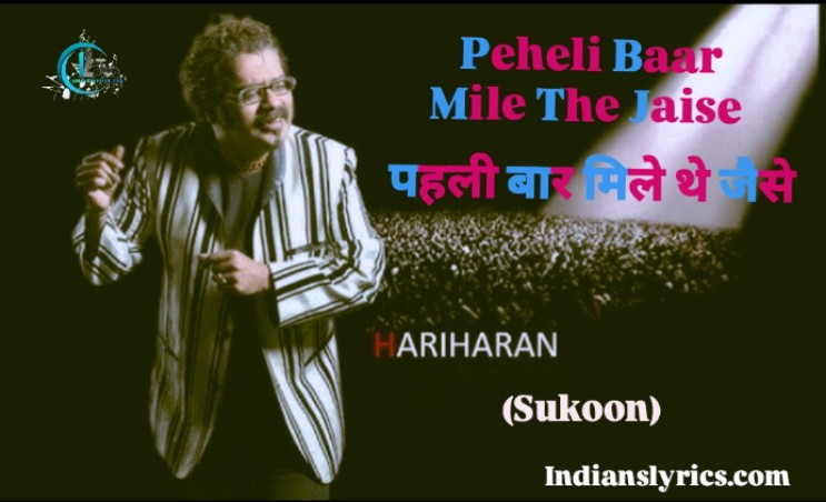 पहली बार मिले थे जैसे - Peheli Baar Mile The Jaise