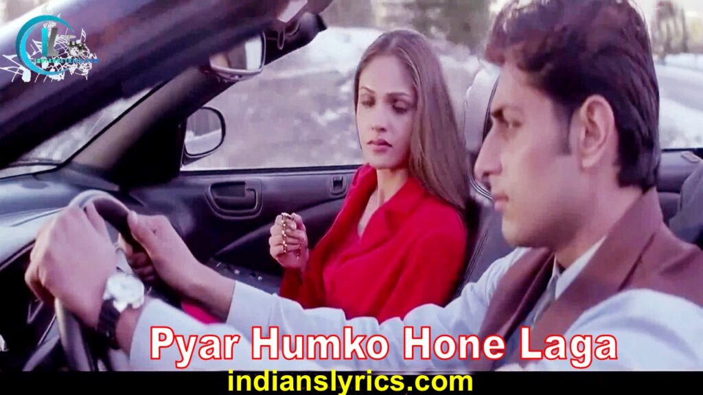 प्यार हमको होने लगा