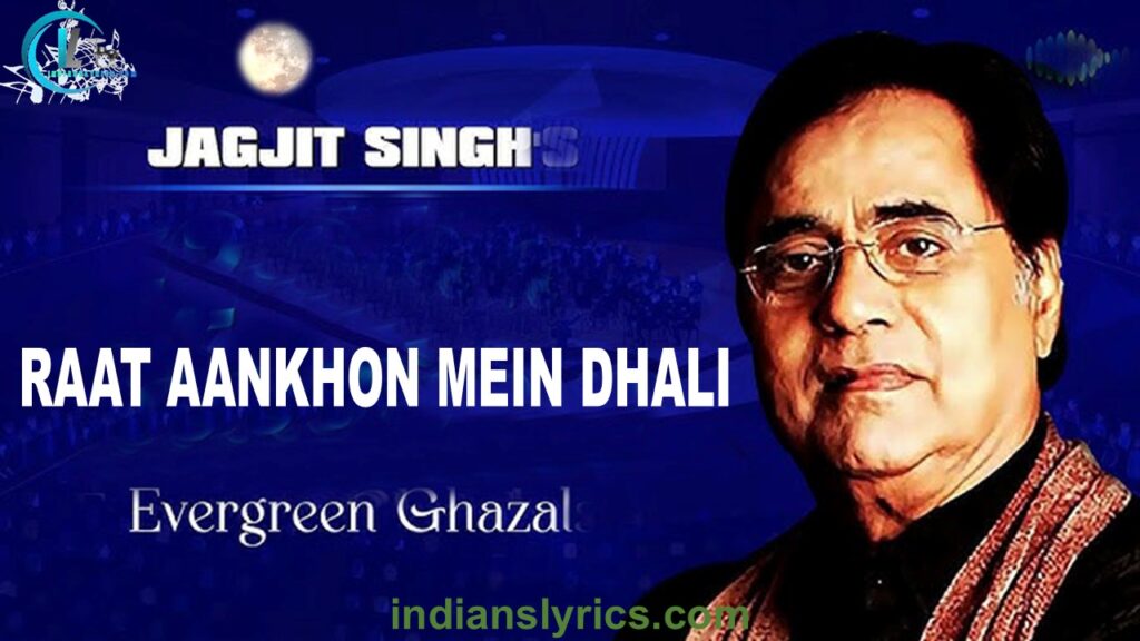 रात आँखों में ढली