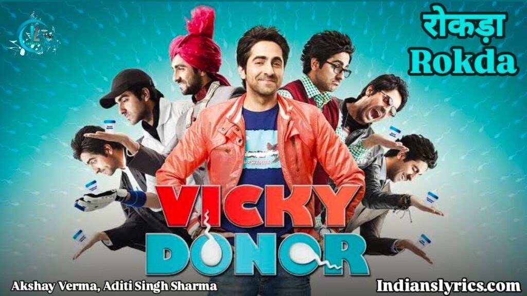 रोकड़ा - Rokda