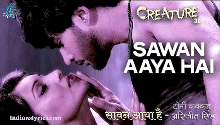 सावन आया है