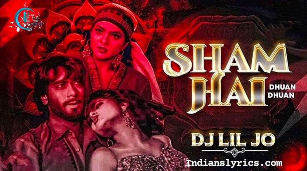 शाम है धुआँ धुआँ