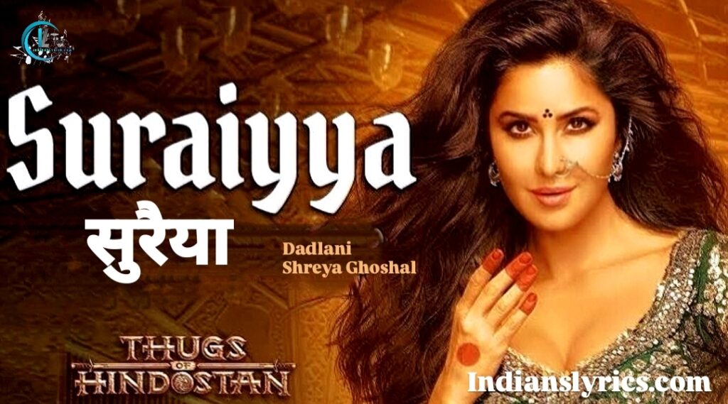 सुरैया - Suraiyya