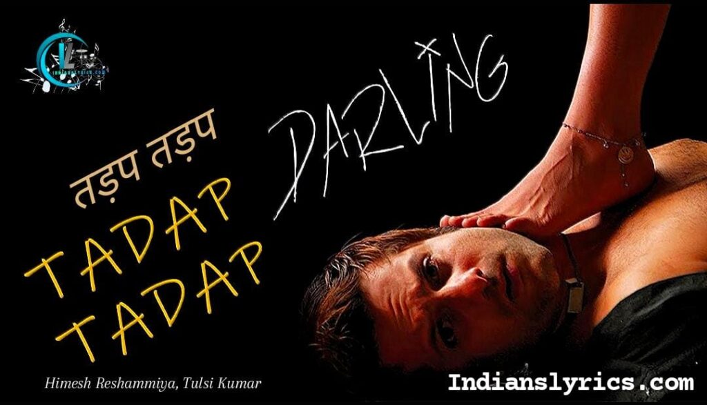 तड़प - Tadap