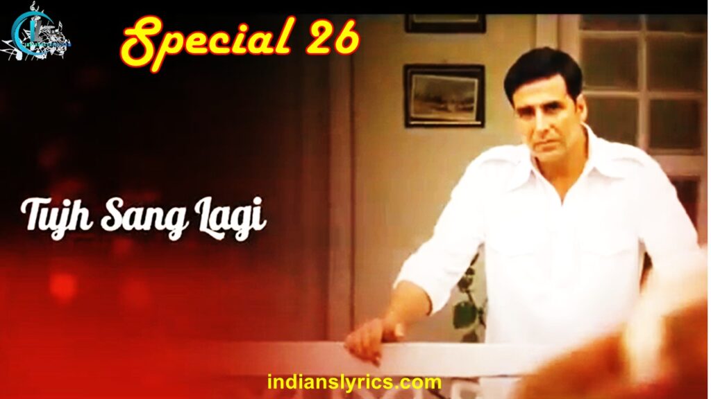 तुझ संग लगी