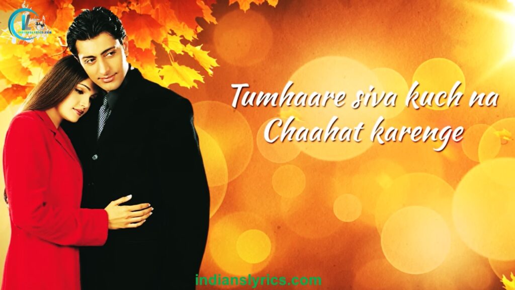 तुम्हारे सिवा कुछ ना