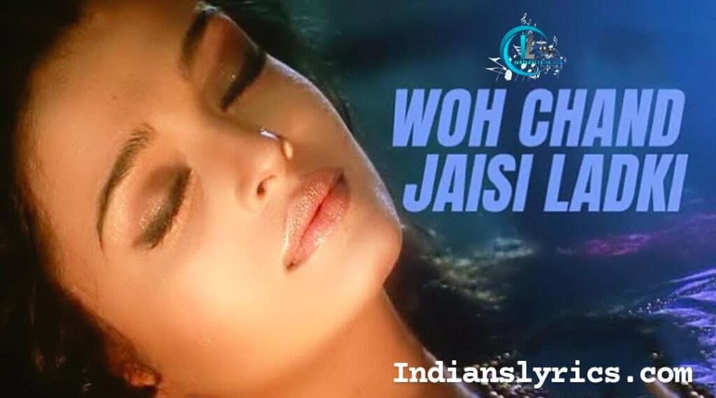 वो चाँद जैसी लड़की