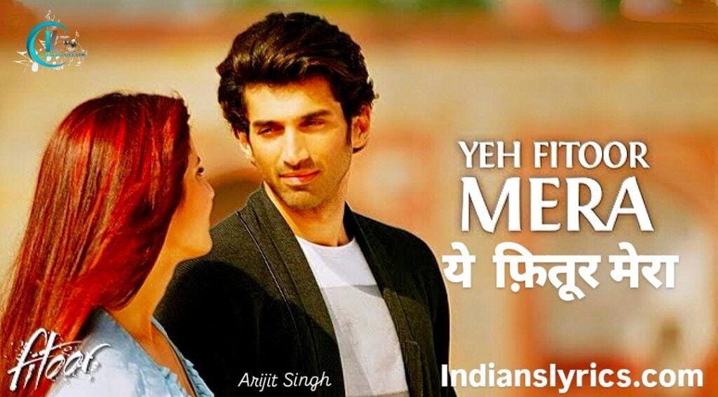 ये फ़ितूर मेरा - Ye Fitoor Mera