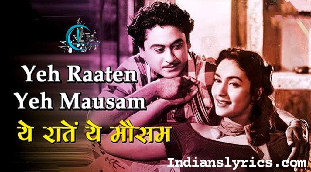 ये रातें ये मौसम नदी का किनारा