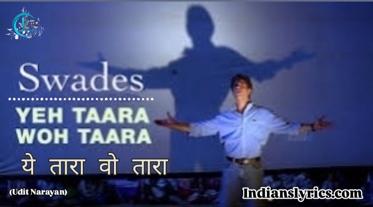 ये तारा वो तारा - Ye Tara Wo Tara