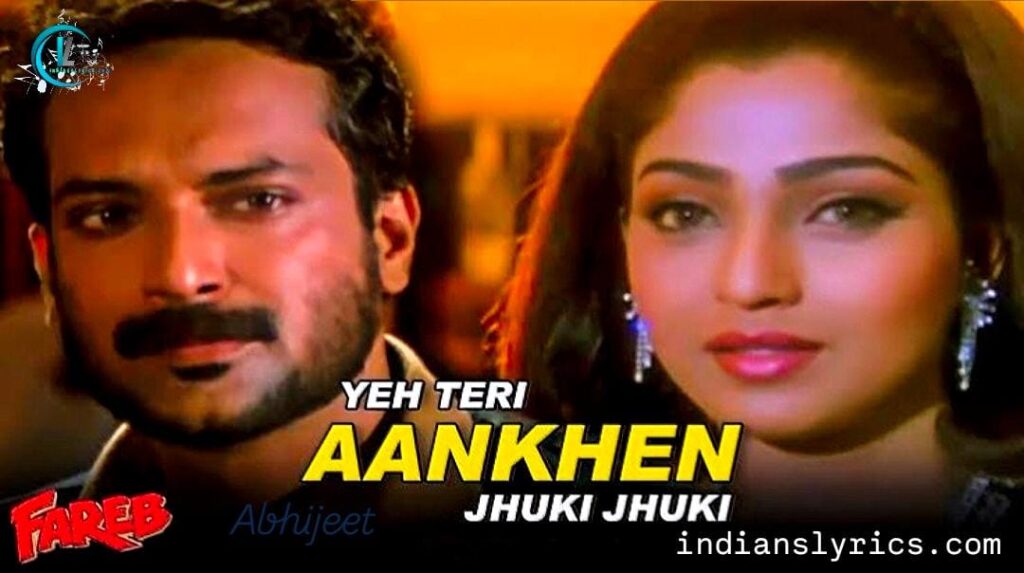 ये तेरी आँखें झुकी-झुकी