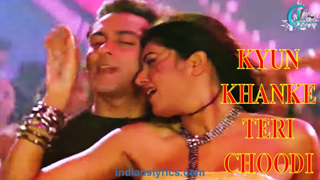 क्यूँ खनके तेरी चूड़ी