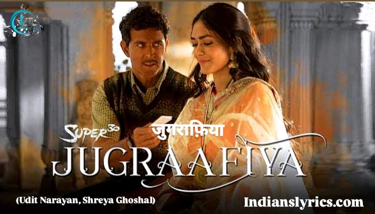 जुगराफ़िया - Jugraafiya