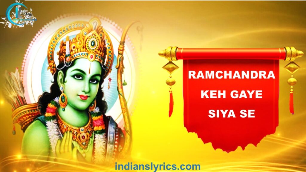 रामचंद्र कह गये सिया से - Ramchandra Keh Gaye Siya Se