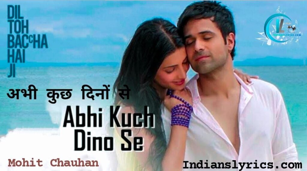 अभी कुछ दिनों से