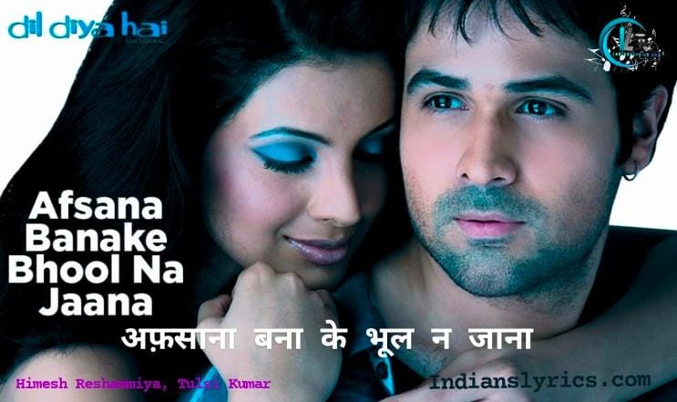 अफ़साना बना के