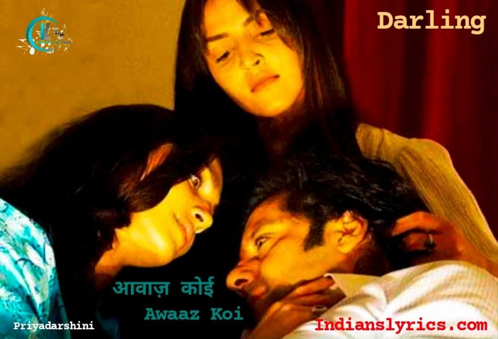 आवाज़ कोई