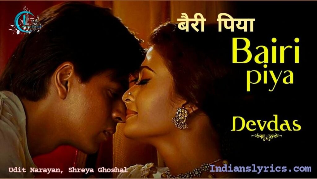 बैरी पिया