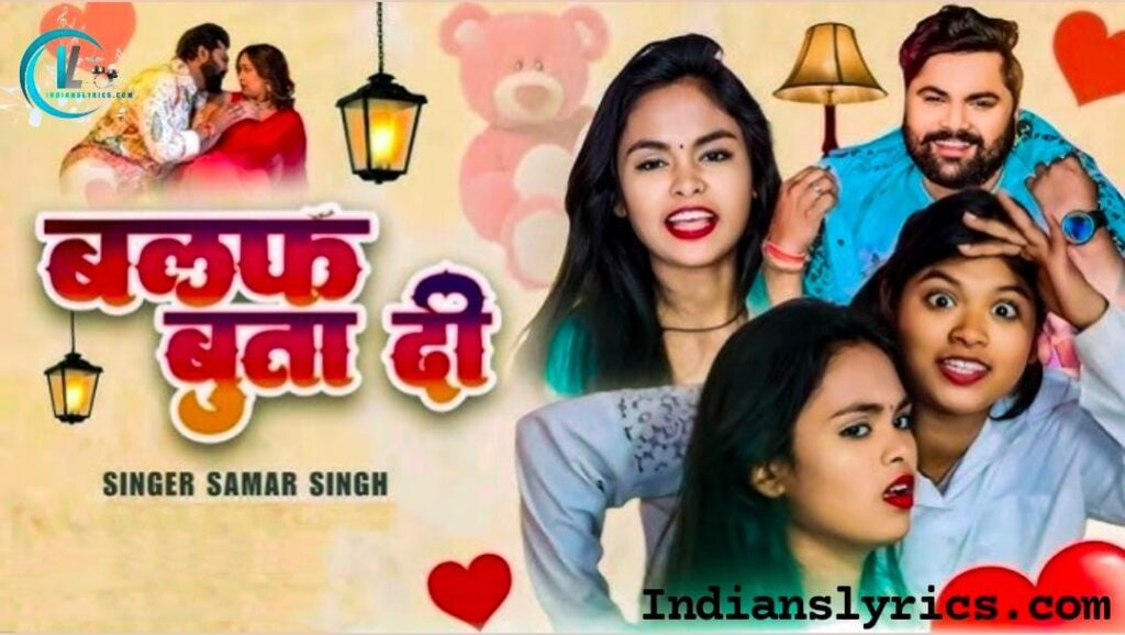 बलफ बुता दी