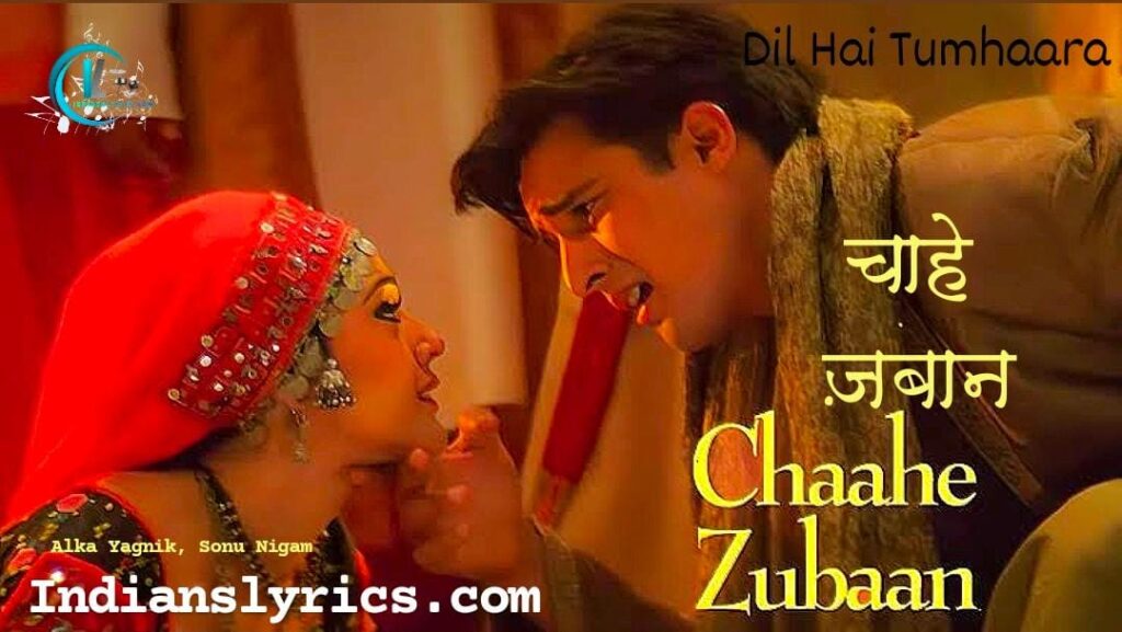 चाहे ज़ुबान से कुछ ना कहो