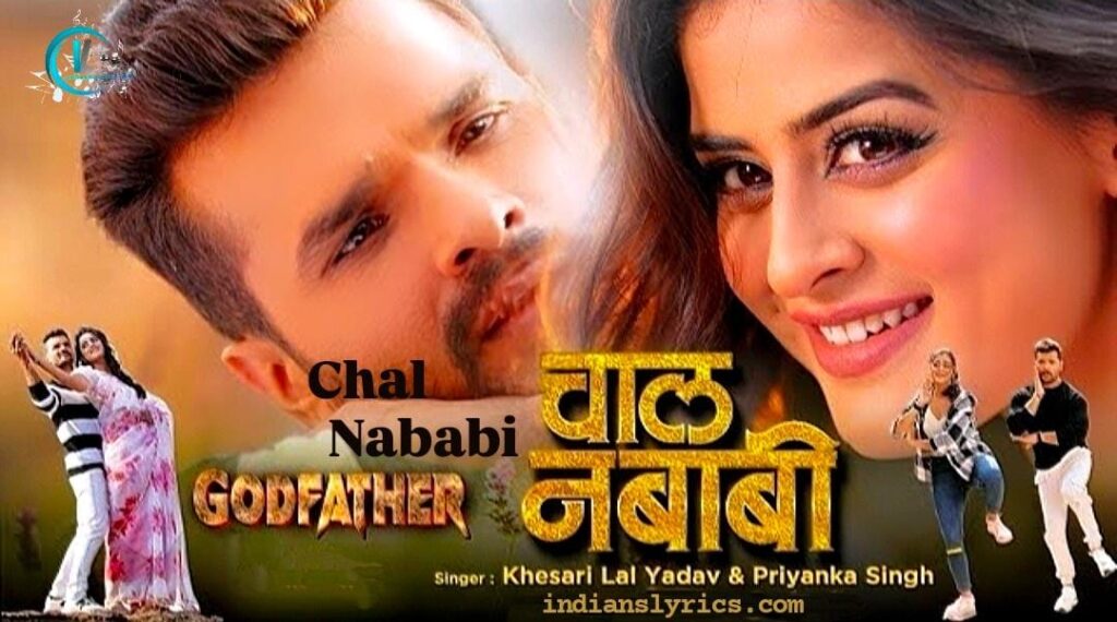 चाल नबाबी - Chal Nababi