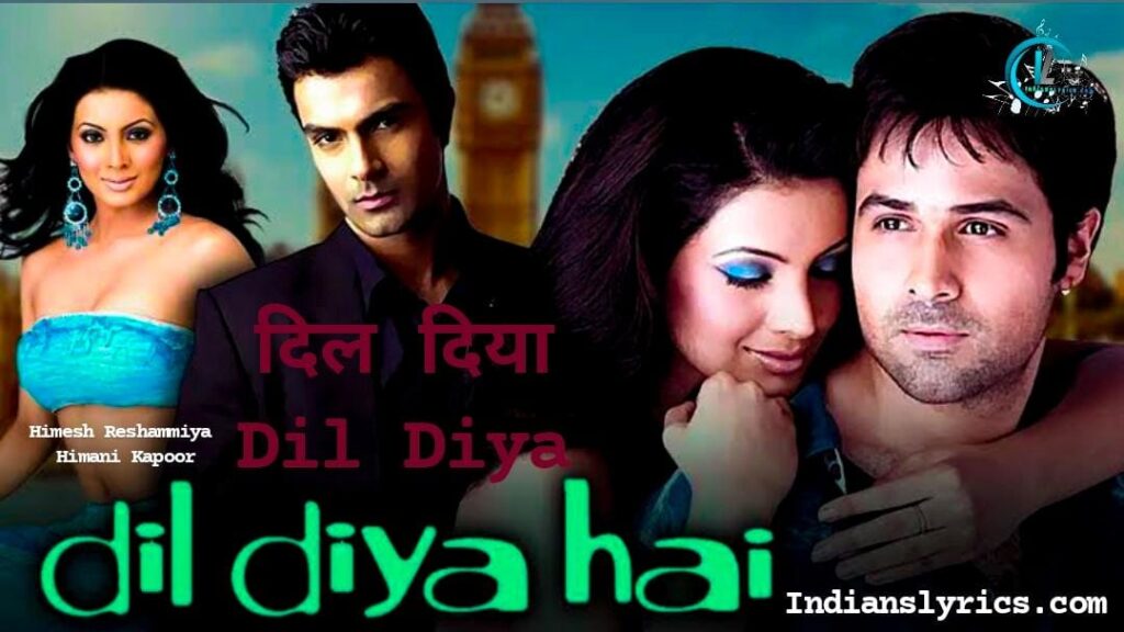 दिल दिया - Dil Diya