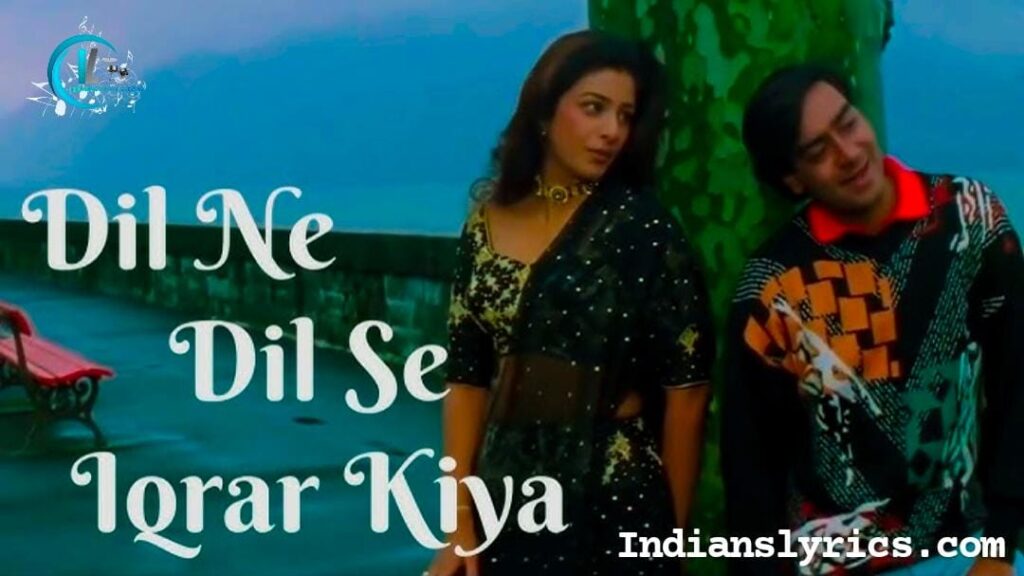 दिल ने दिल से इकरार किया