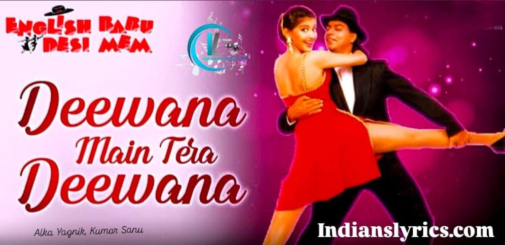 दीवाना मैं तेरा दीवाना