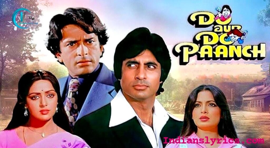 दो और दो पाँच