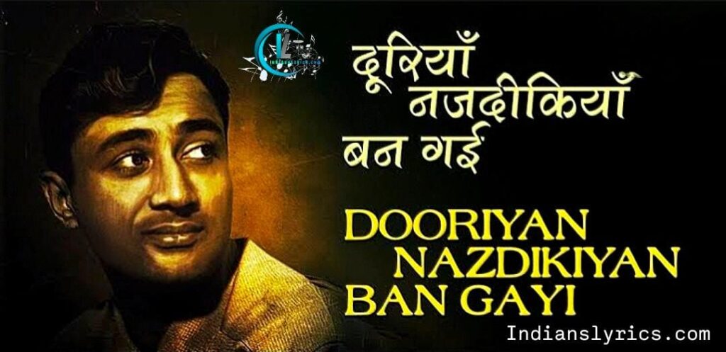 दूरियाँ नज़दीकियाँ बन गईं