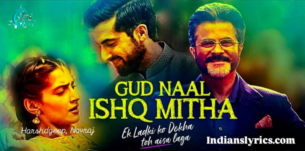 गुड़ नाल इश्क मिठा