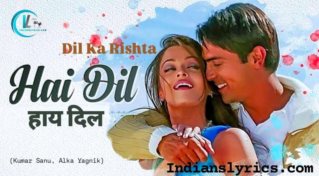 हाय दिल - Haye Dil