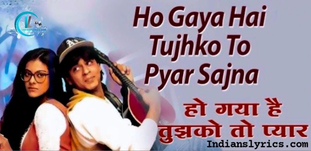 हो गया है तुझको तो