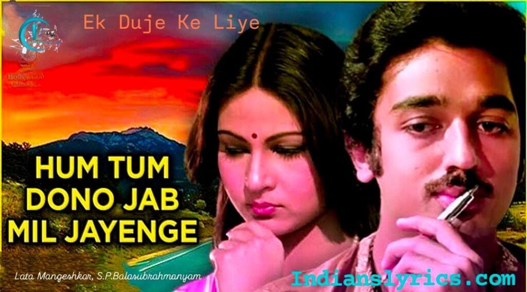 हम तुम दोनों - Hum Tum Dono