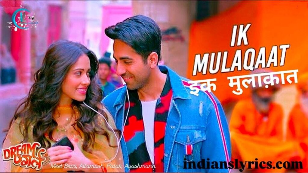 इक मुलाक़ात - Ik Mulaqaat