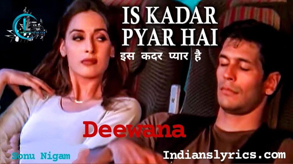 इस कदर प्यार है