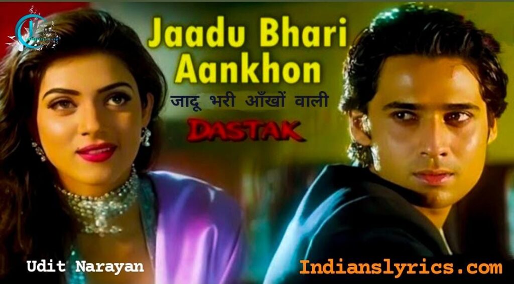 जादू भरी आँखों वाली