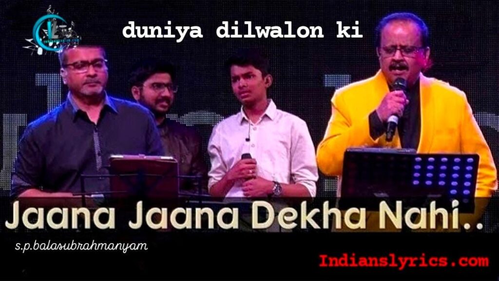 जानाँ - Jaana