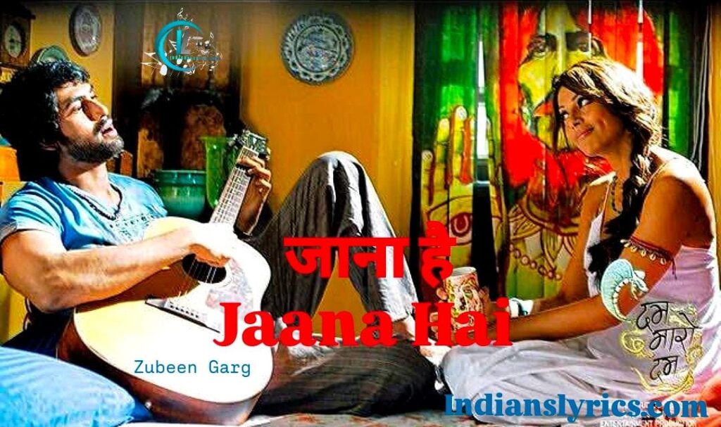जाना है - Jaana Hai
