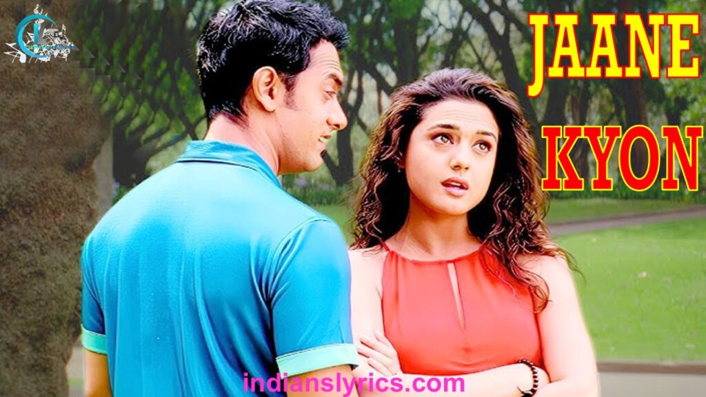 जाने क्यों