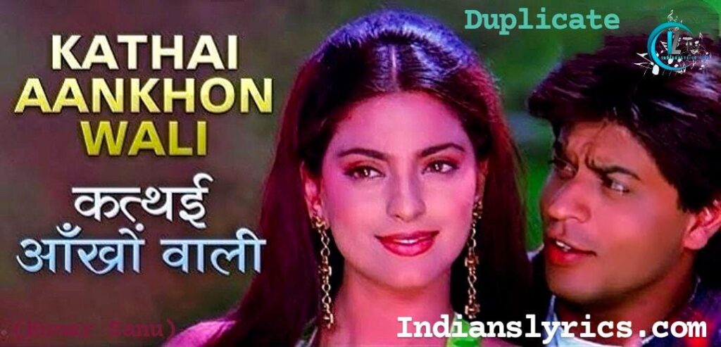 कत्थई आँखों वाली