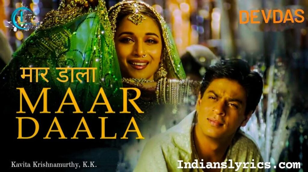 मार डाला