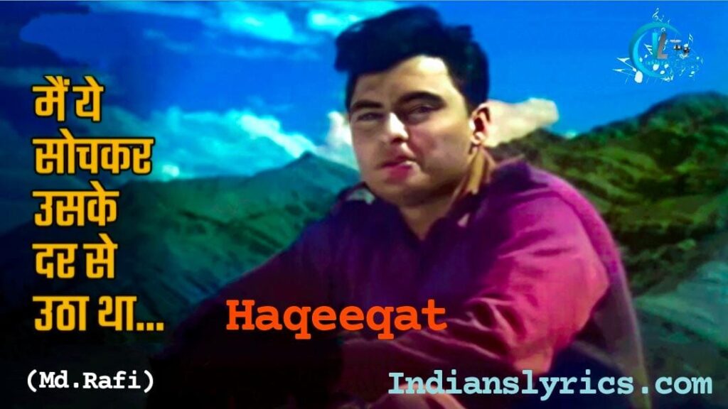 मैं ये सोच कर