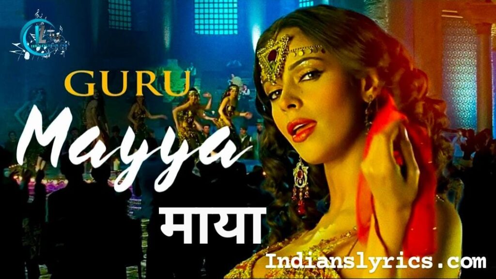 मय्या मय्या