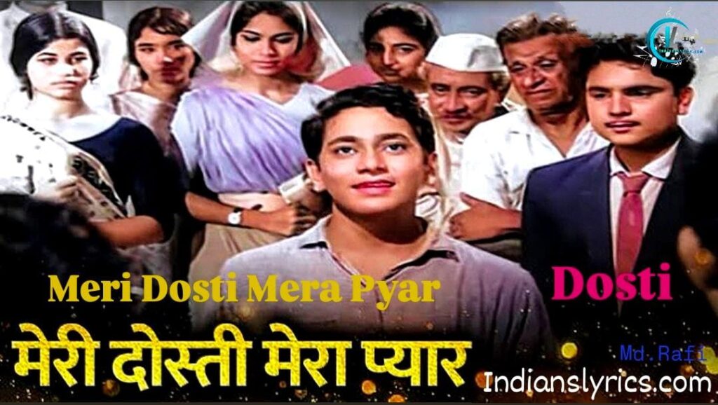 मेरी दोस्ती मेरा प्यार - Meri Dosti Mera Pyar