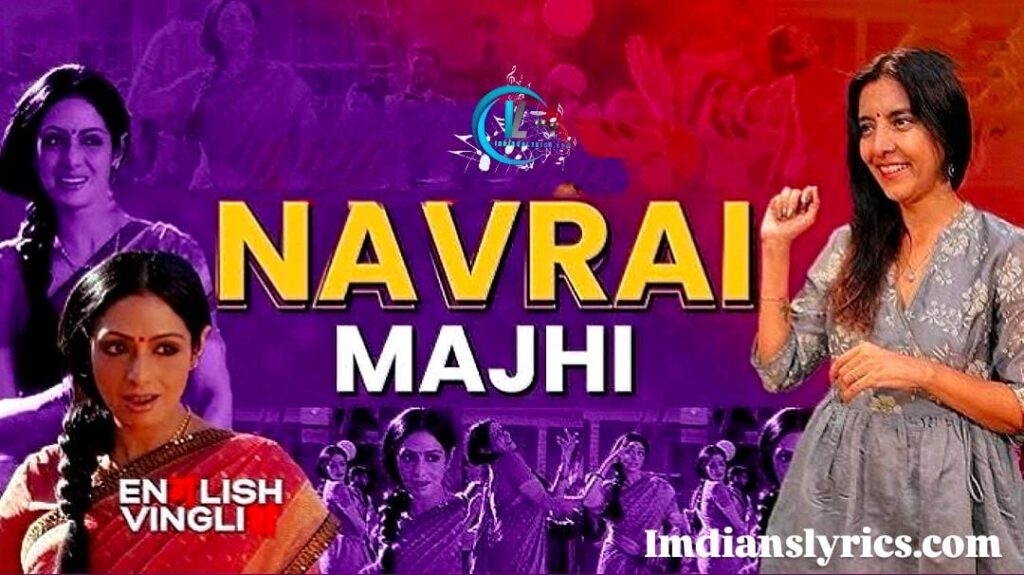 नवराई माझी