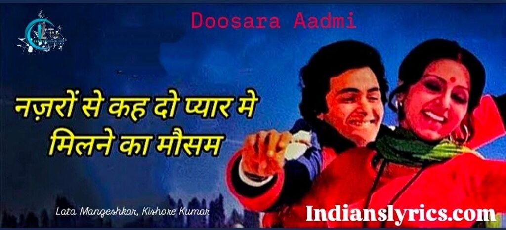 नज़रों से कह दो