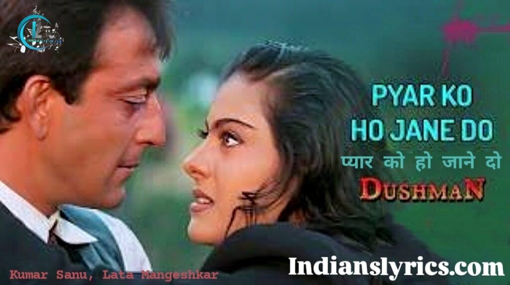 प्यार को हो जाने दो