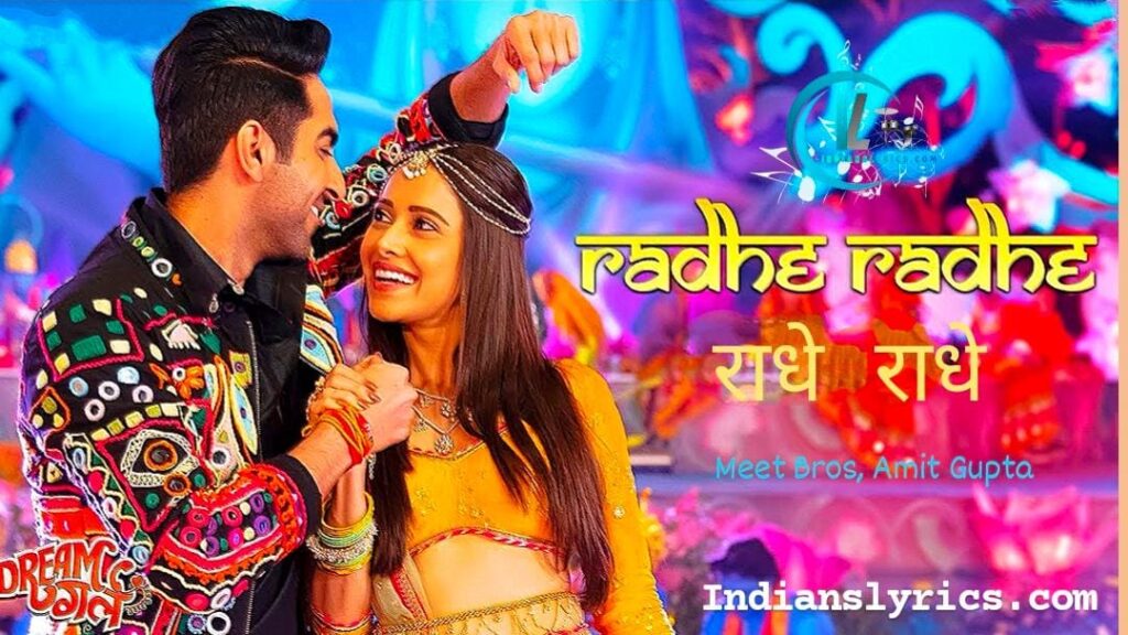 राधे राधे - Radhe Radhe