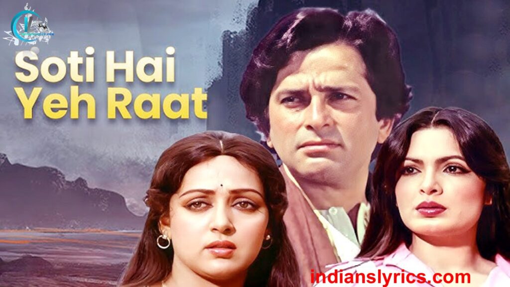 सोती है ये रात